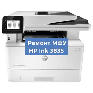 Замена лазера на МФУ HP Ink 3835 в Тюмени